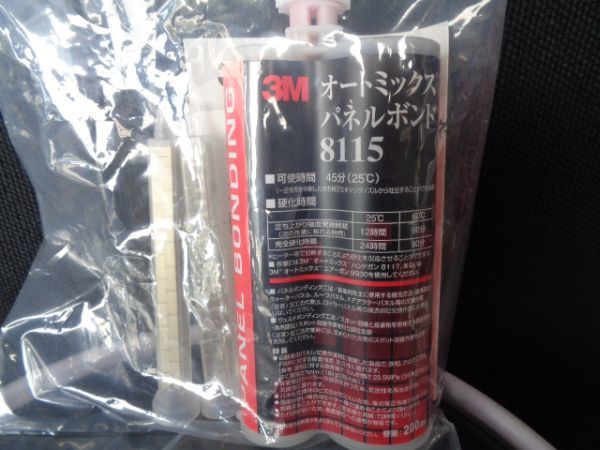 3M オートミックス　パネルボンド　8115　パネルボンディング　接着工法　レストア　ルーフ　クォータパネル