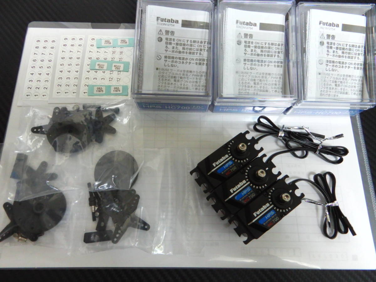 Futaba HPS-HC700 3個セット Futaba HPS-HC700 3個 BLS276SV 1個