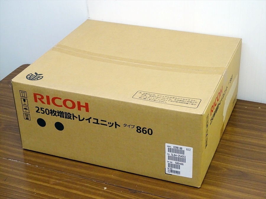セールオーダー 山口)RICOH(リコー) 250枚増設トレイユニット タイプ