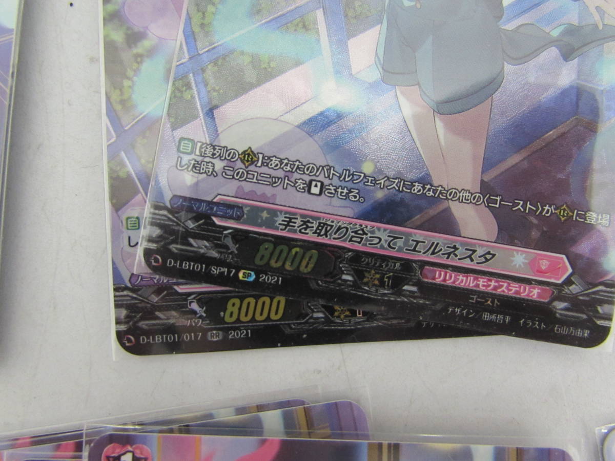 ヴァンガード Vanguard デッキパーツ リリカルモナステリオ 51枚お