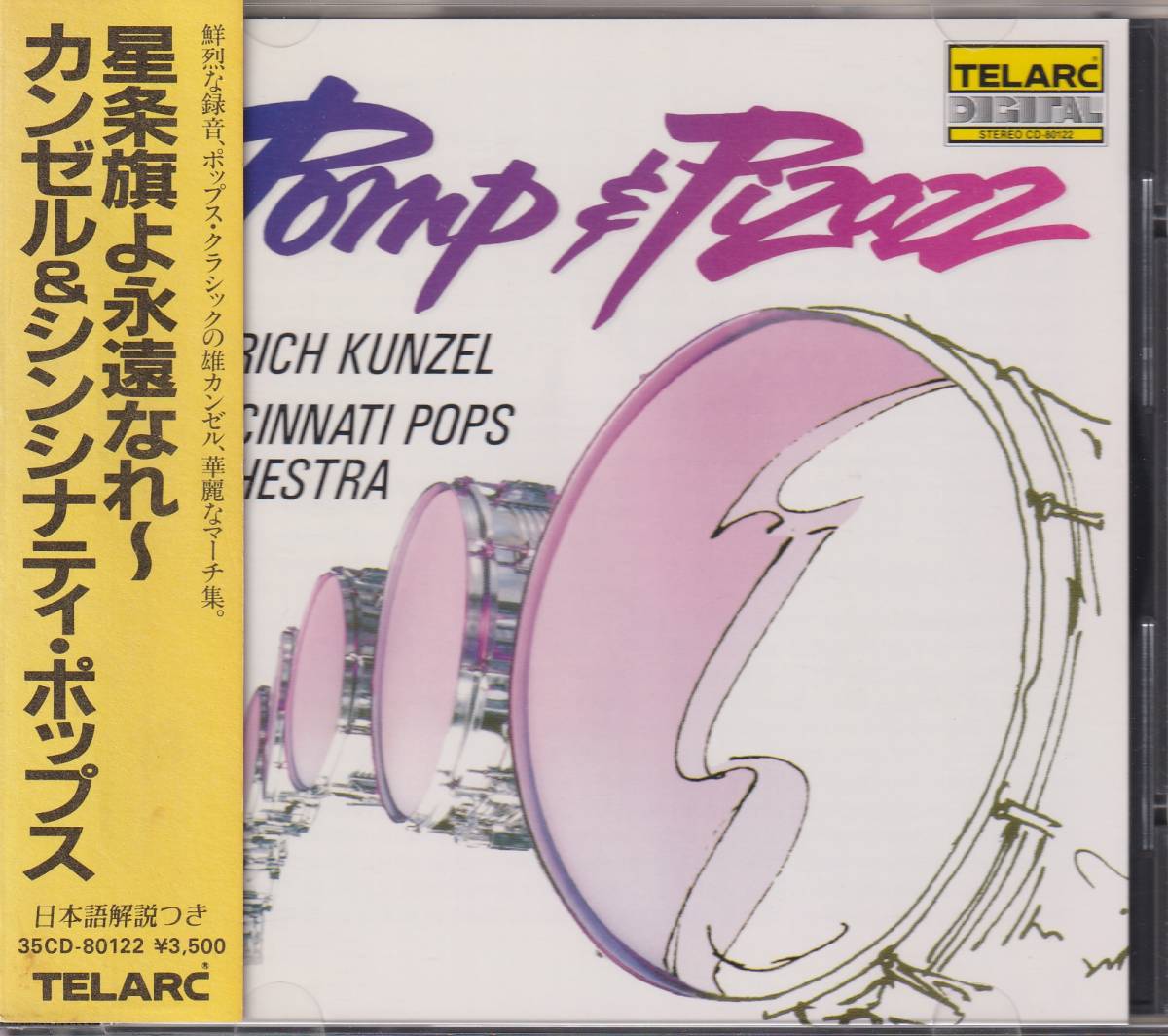 大得価，SALE TELARC/松下電器/国内解説/帯 カンゼル/星条旗よ永遠なれ/Pomp & Pizazz(管弦楽)｜売買されたオークション情報、yahooの商品情報をアーカイブ公開 - オークファン 管弦楽