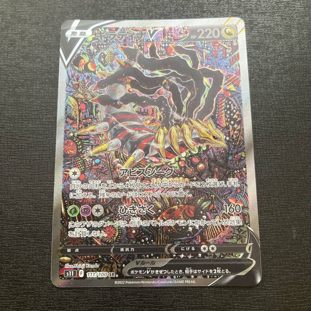 BGS10ギラティナV SA BGS10ギラティナV SA 希少！！！》ポケモン