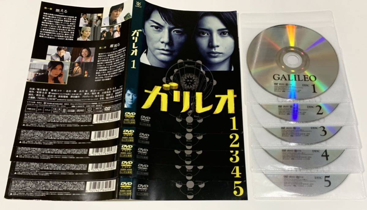 DVD ガリレオ 全5巻+ ガリレオ② 全6巻 容疑者Xの献身 + 真夏の方程式