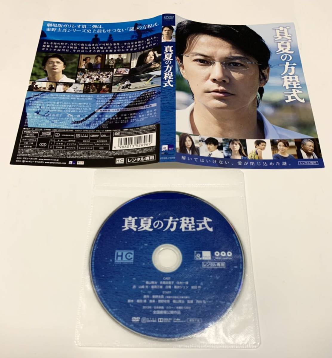 DVD ガリレオ 全5巻+ ガリレオ② 全6巻 容疑者Xの献身 + 真夏の方程式