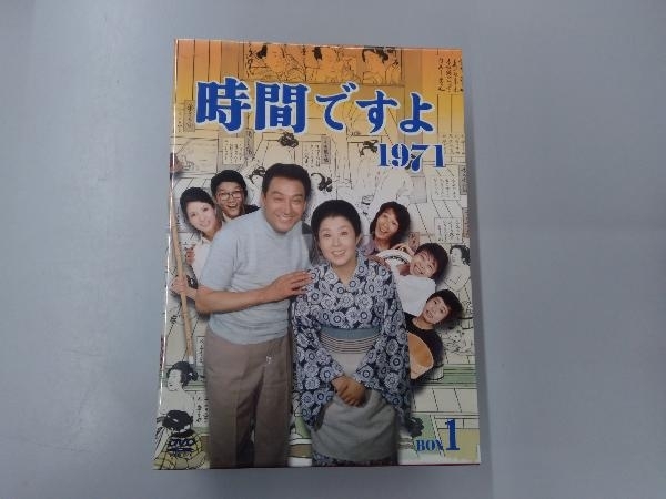 DVD 時間ですよ1971 BOX(1) 時間ですよ 0 BOX1 向田邦子 堺正章