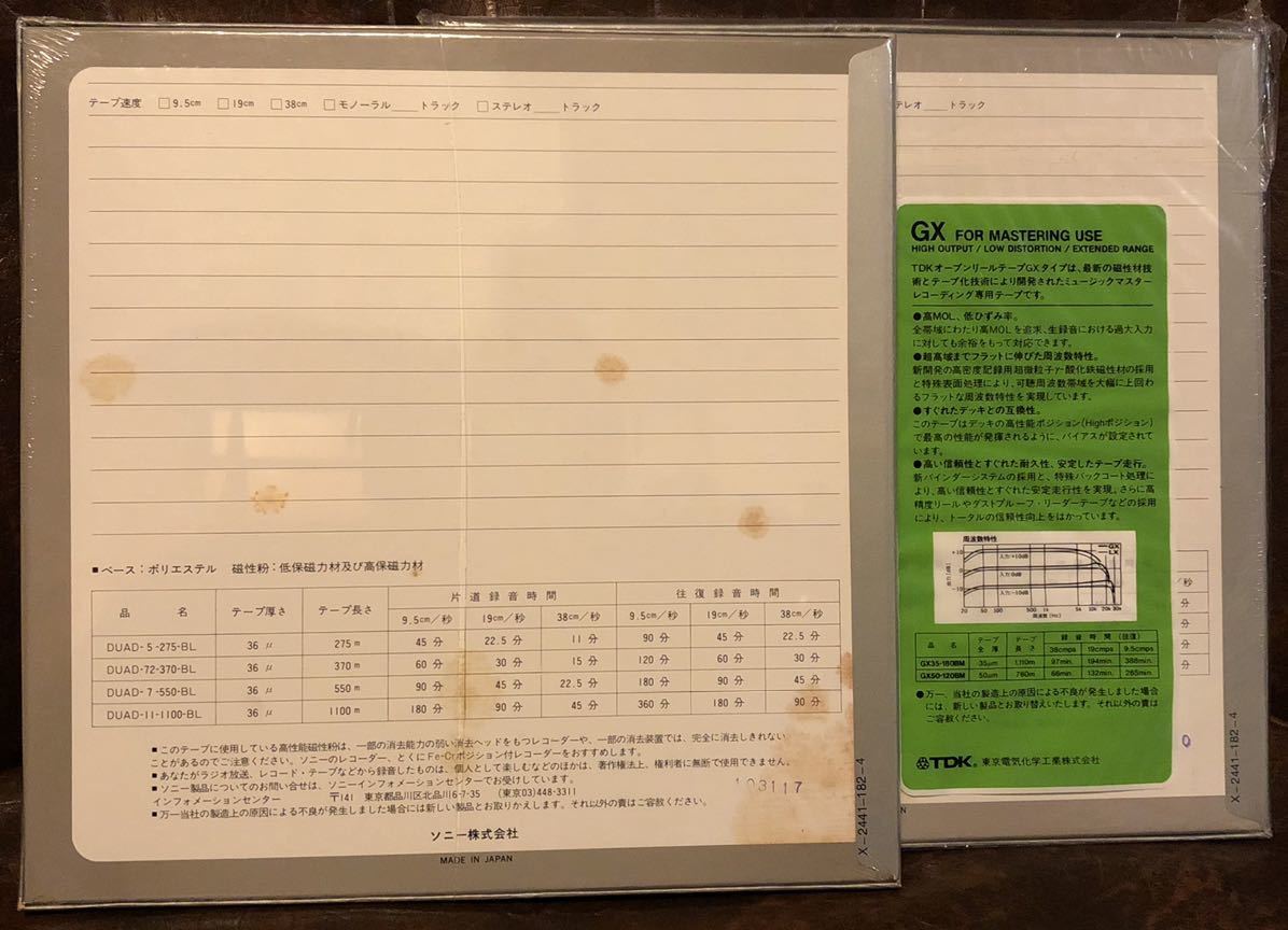 【未開封】SONY DUAL LAYER RECORDING TAPE オープンリールテープ DUAD-11-1100-BL / ULH-11-1100BL / 3本セット / BACK COATED TAPE Sony Reel Tape 「エルカセットテープ」の落札 PDP-65C AMS