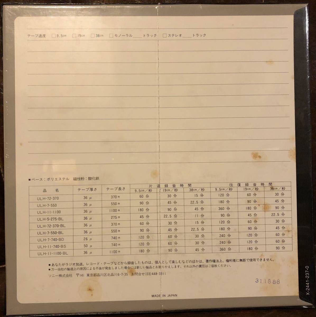 【未開封】SONY DUAL LAYER RECORDING TAPE オープンリールテープ DUAD-11-1100-BL / ULH-11-1100BL / 3本セット / BACK COATED TAPE Sony Reel Tape 「エルカセットテープ」の落札 PDP-65C AMS