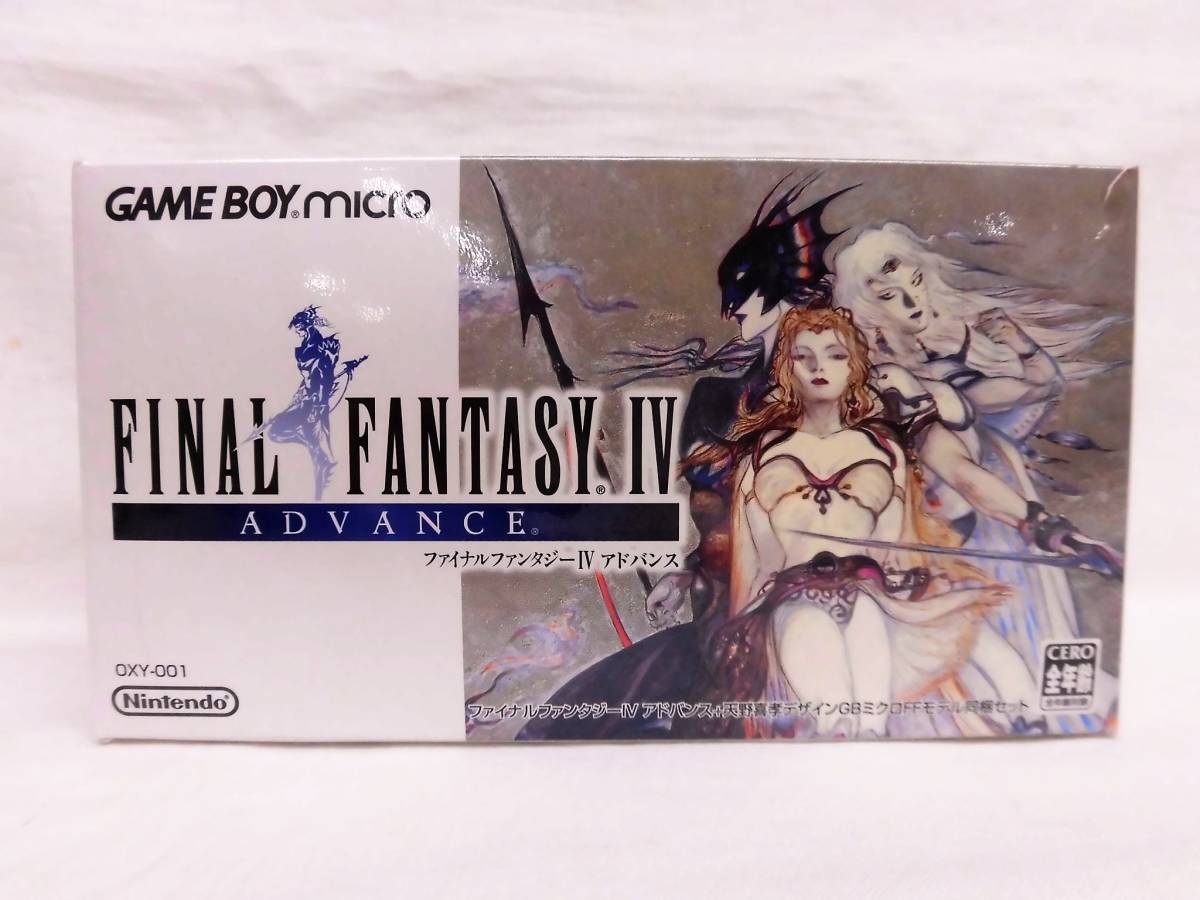 ファイナルファンタジーIV アドバンス 天野喜孝デザインゲームボーイ 