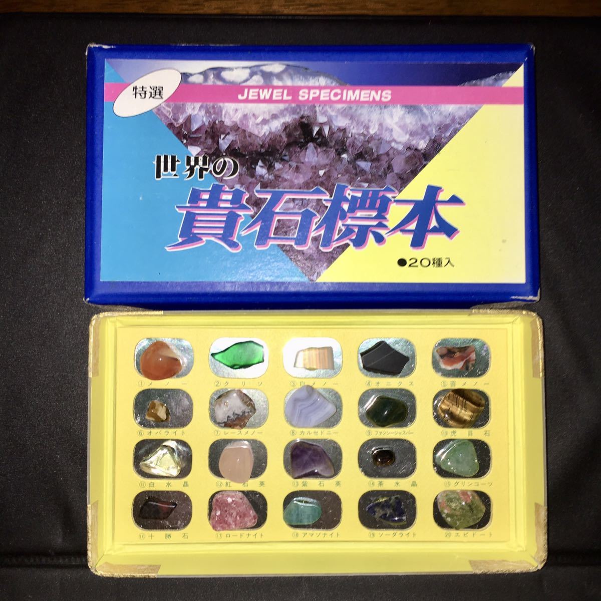 紫水晶 の商品一覧- 鉱物標本・隕石標本販売のWeb専門 アメシスト 