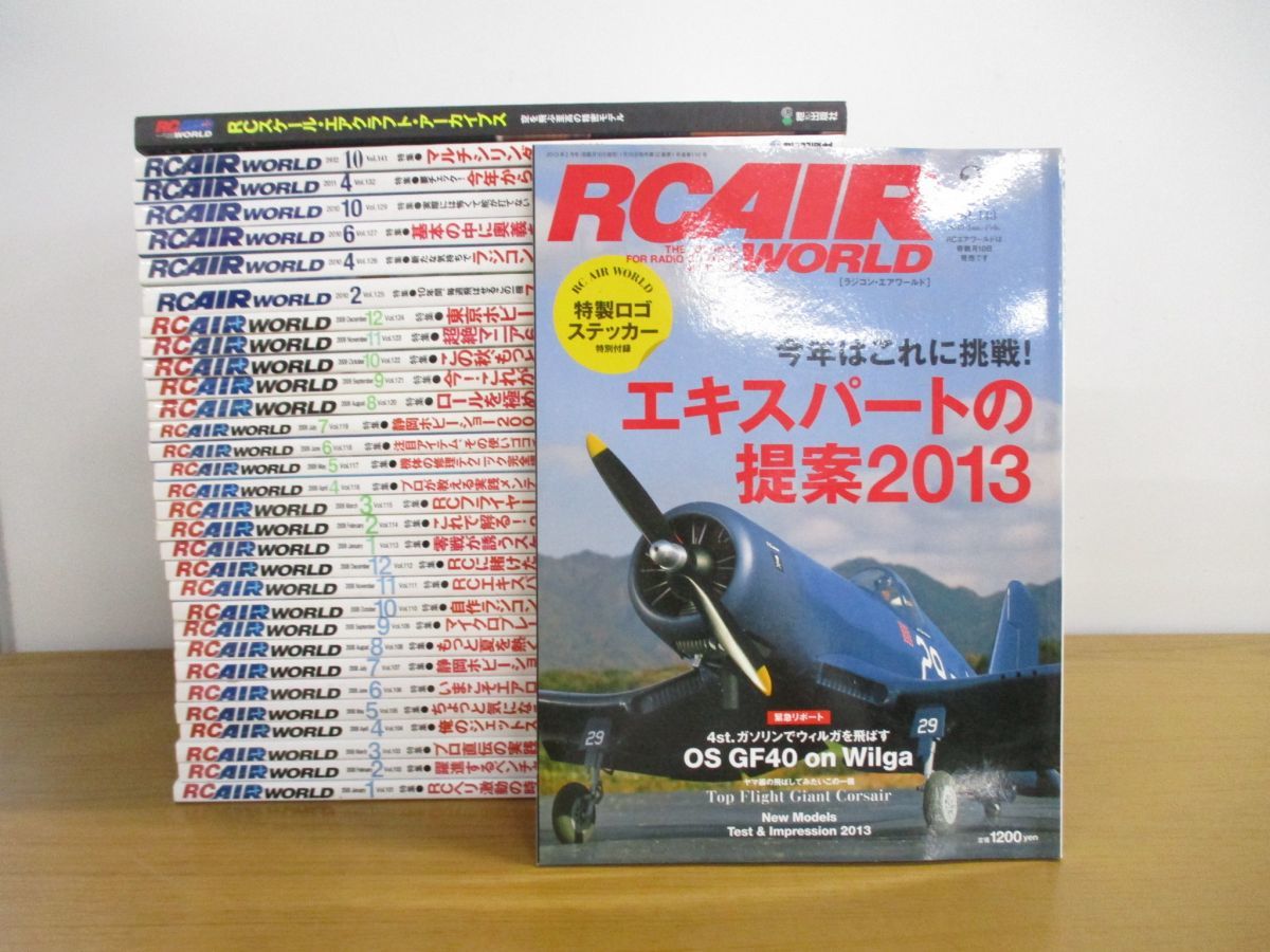  01 同梱不可 RCAIR WORLD 2008年-2013年 約30冊大量セット/ムック本/ラジコンエアワールド/エイ出版社/飛行機/バックナンバー/雑誌/B(模型、プラモデル、ラジコン)｜売買されたオークション情報、ya 模型、プラモデル、ラジコン