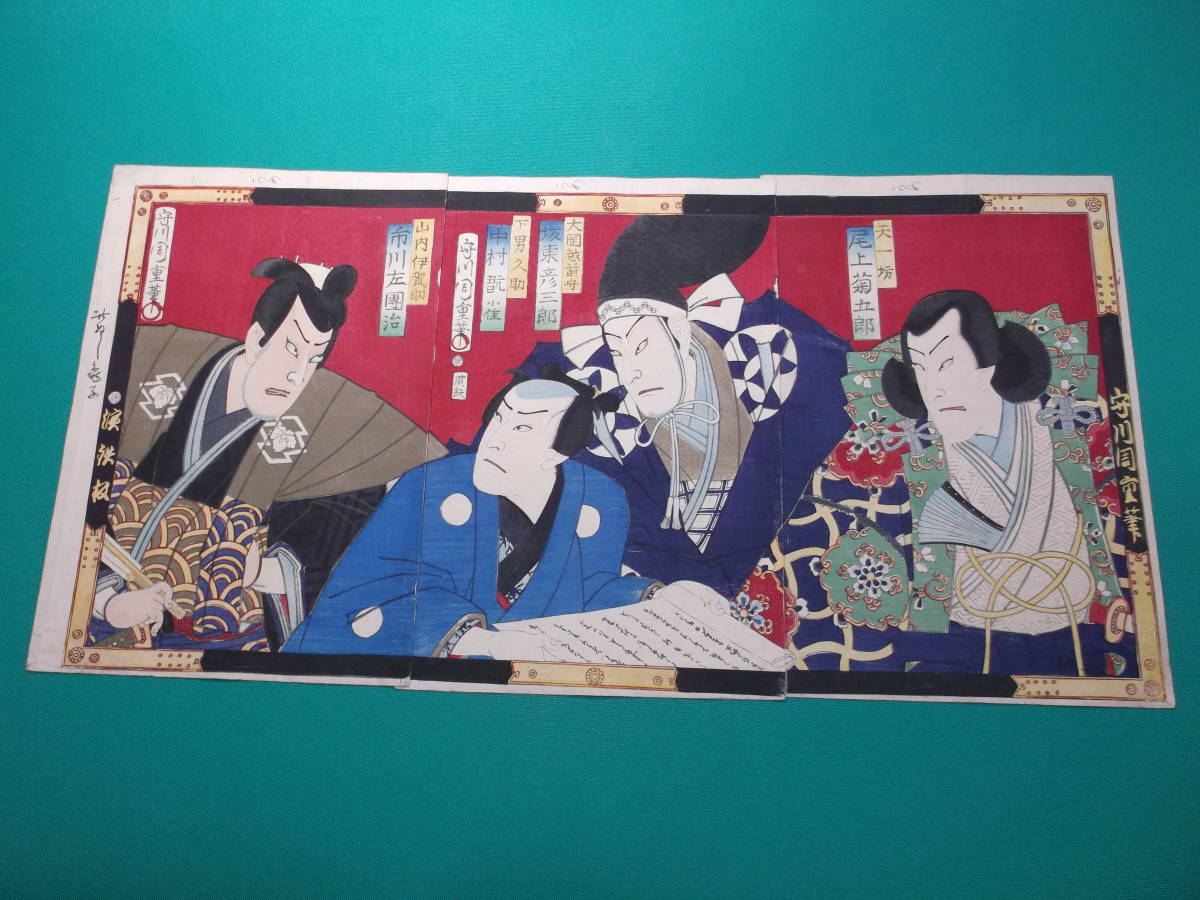 SE - 12 明治期 浮世絵 歌舞伎役者絵 木版画 大岡越前守 烏帽子 天一坊 