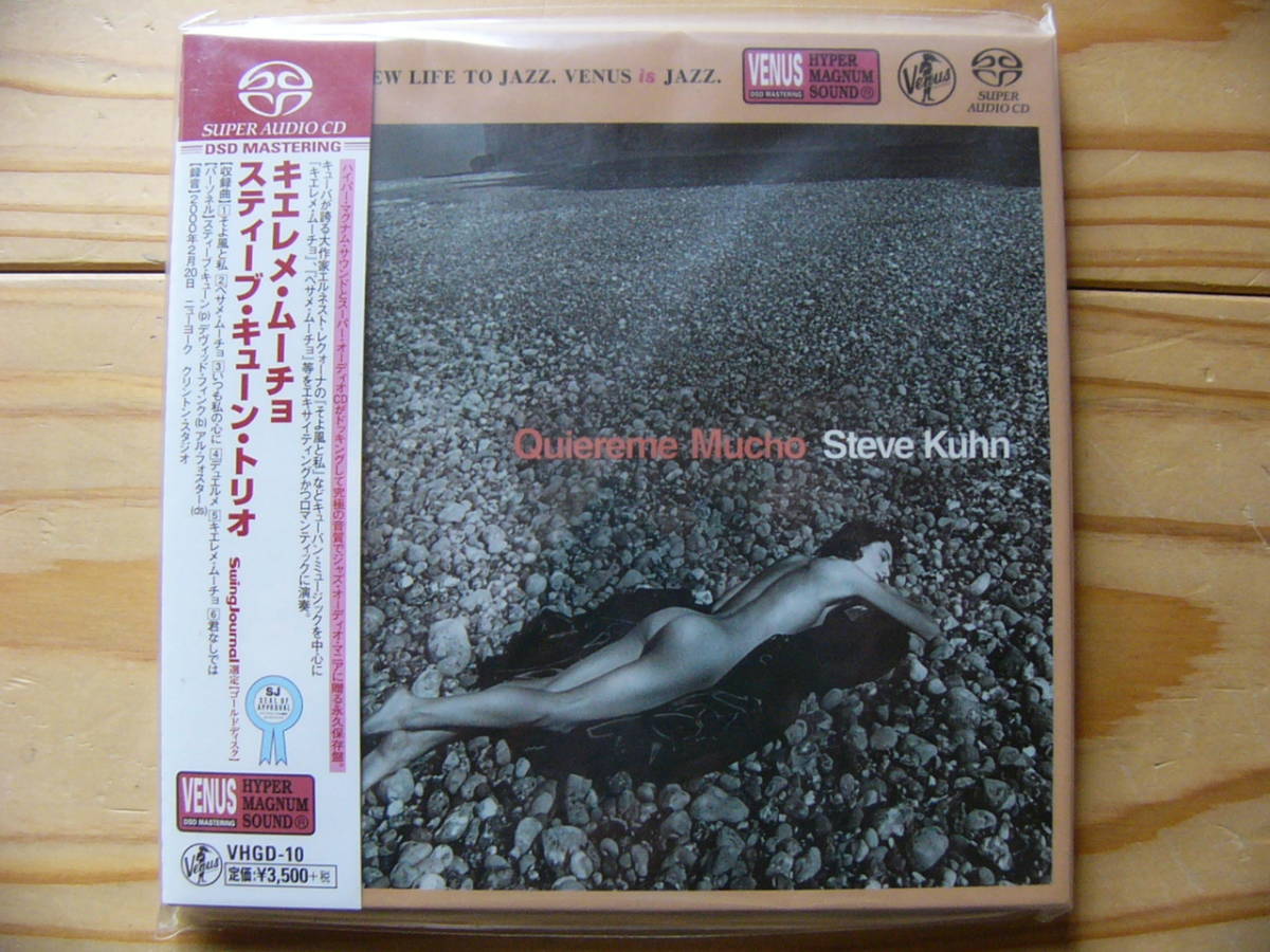  品 ヴィーナス SACD キエレメ ムーチョ/スティーブ キューン トリオ(ジャズ一般)｜売買されたオークション情報、yahooの商品情報をアーカイブ公開 - オークファン ジャズ一般