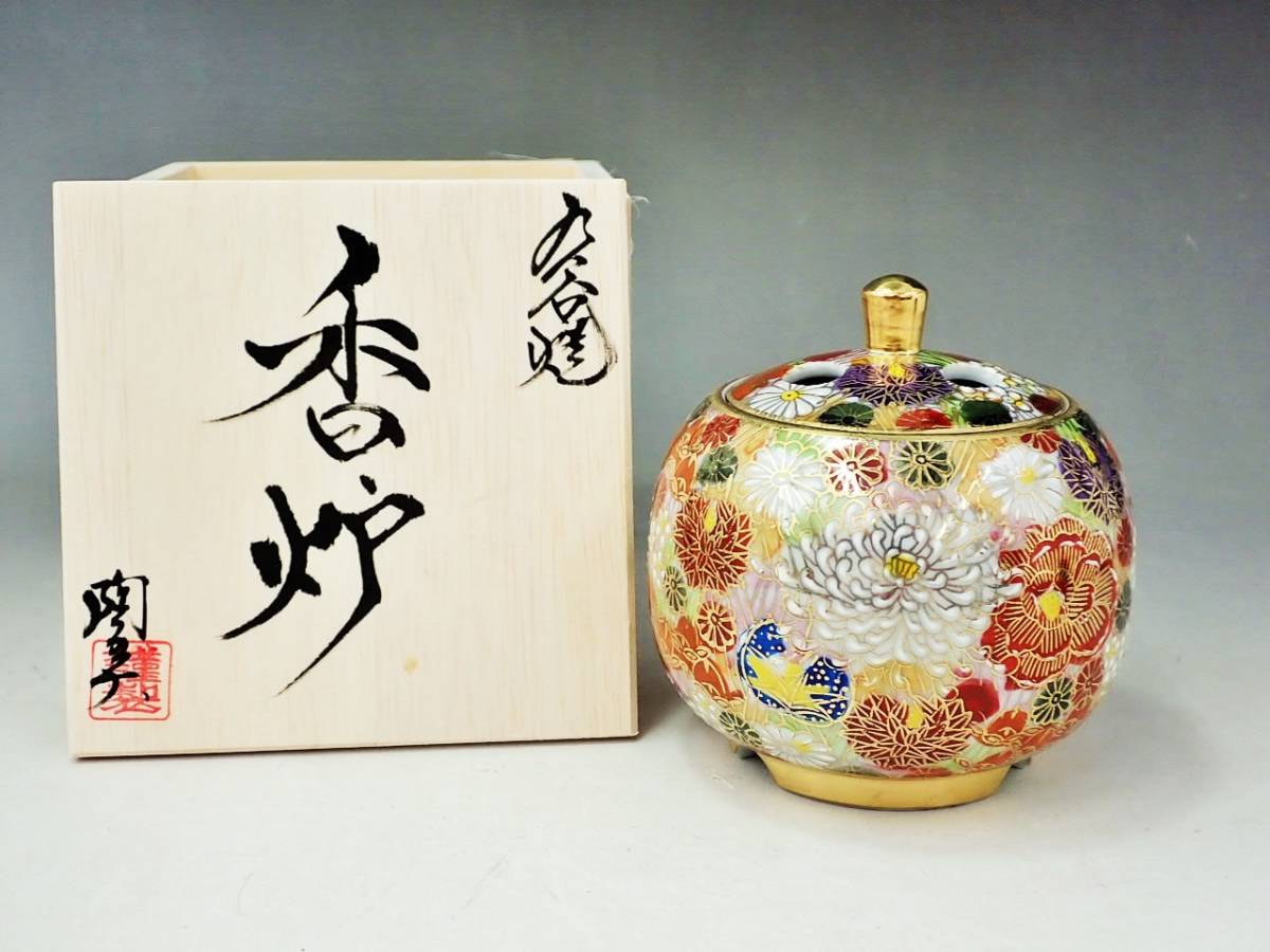 山本正年 天目 花生 共箱 花瓶 花入 花器 飾壺 あ 山本正年 花瓶 山本