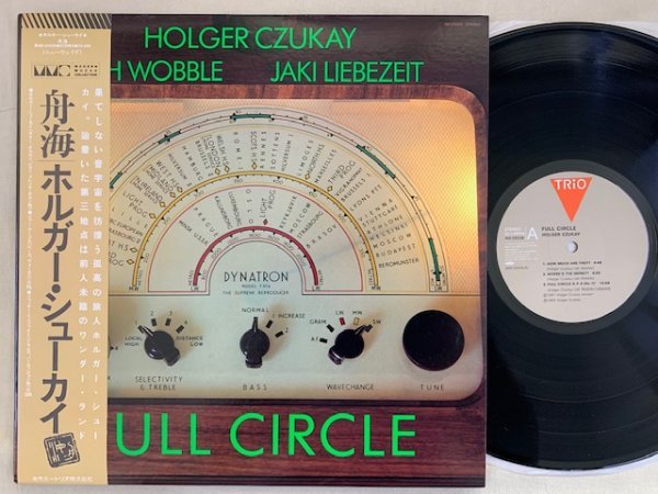 【SALE，定番】 CAN ホルガー シューカイ 舟海 Holger Czukay / Full Circle 国内盤 帯付き良好 JAH WOBBLE / JAKI LIEBEZEIT / NEW WAVE DUB傑作(一般)｜売買されたオークション情報、yahooの商品情報をアーカイブ公開 - オークフ 一般