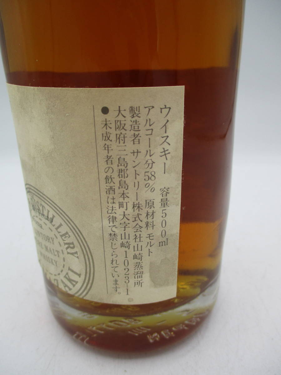 サントリー 樽出原酒 ピュアモルトウイスキー 未開栓 酒精五十八度