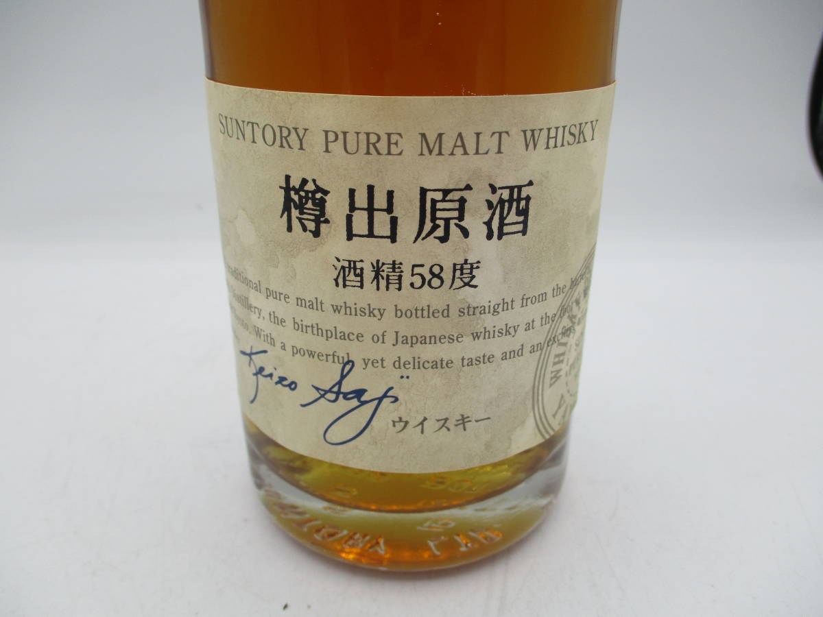 サントリー 樽出原酒 ピュアモルトウイスキー 未開栓 酒精五十八度