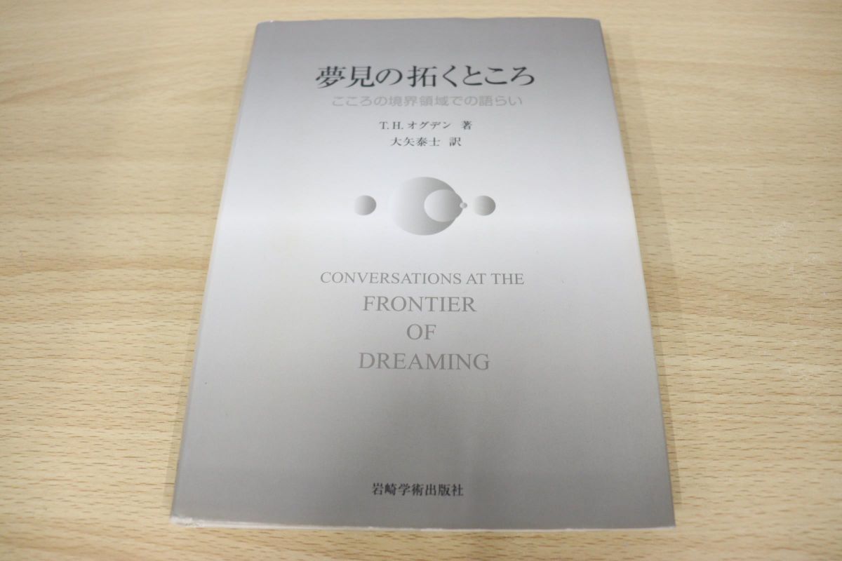 NLPタイムライン・セラピー Line Therapy and the Basis of NLP