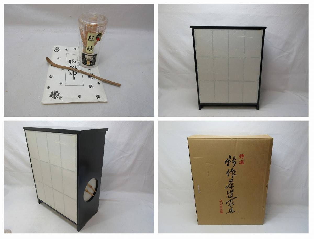 409904 茶道具 春日茶棚 茶道具一式 十四点セット ガラス戸付 紙箱 検 