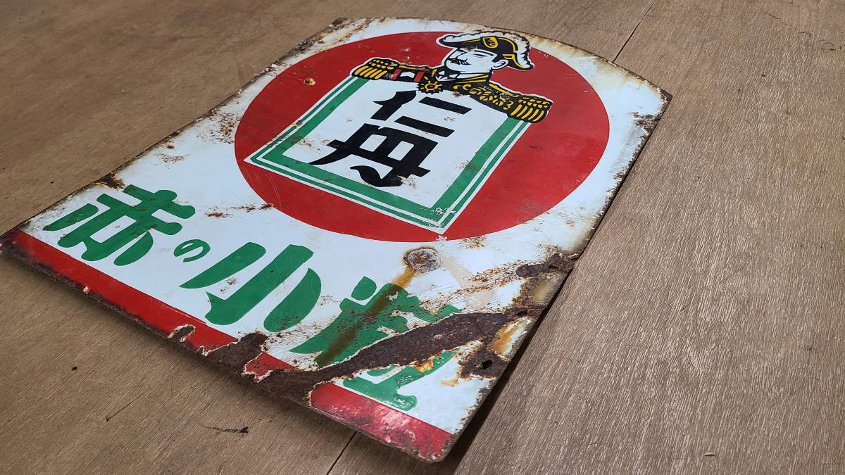 ☆売切り☆仁丹 ジンタン JINTAN 赤の小粒 金属看板 金属プレート 