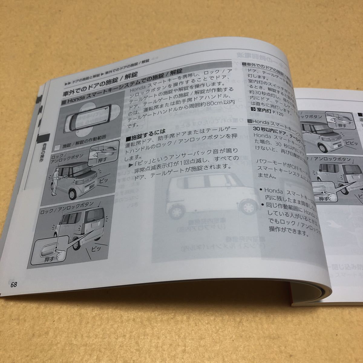 N-BOX N-BOXカスタム JF1 2015年 取扱説明書 取説 オーナーズ