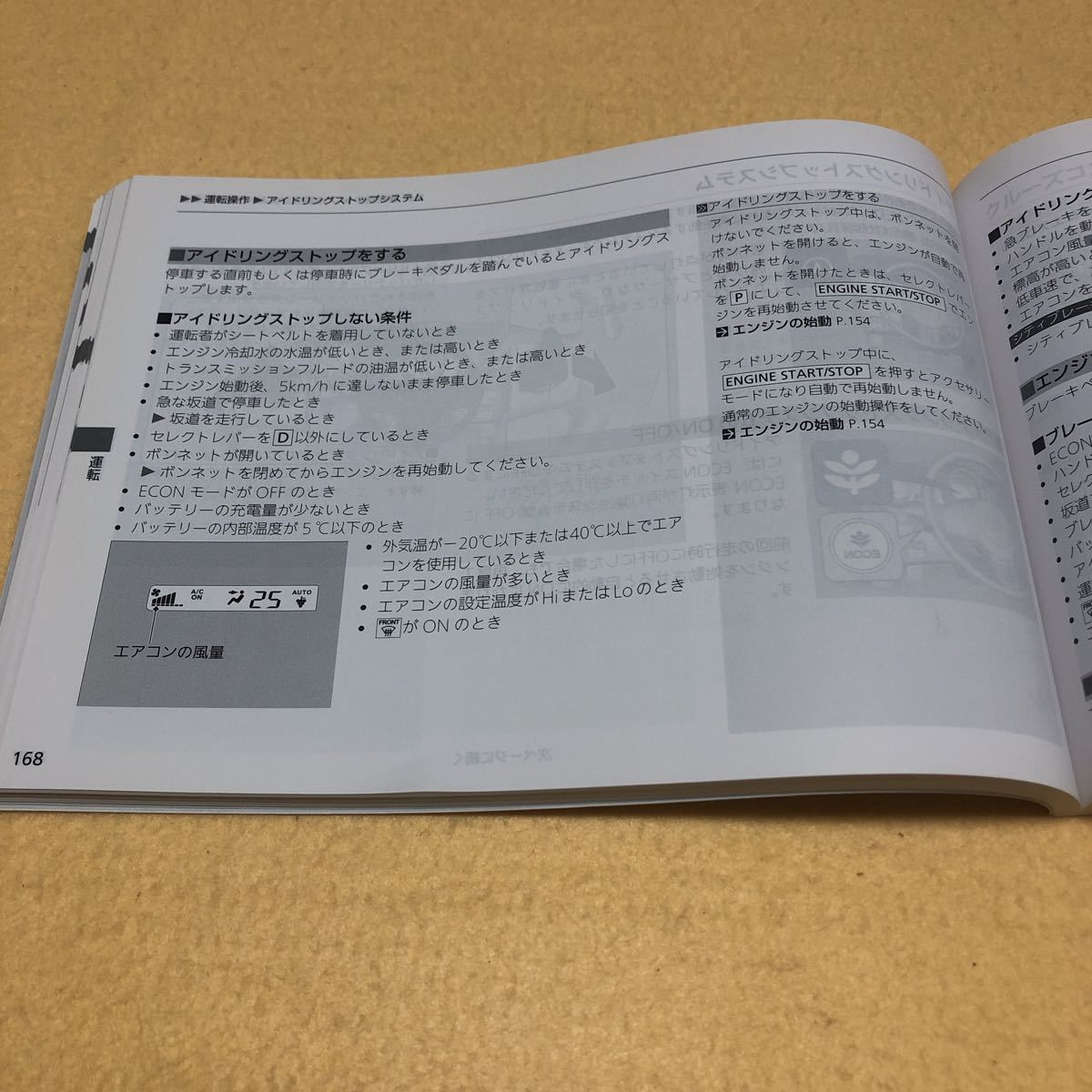 N-BOX N-BOXカスタム JF1 2015年 取扱説明書 取説 オーナーズ
