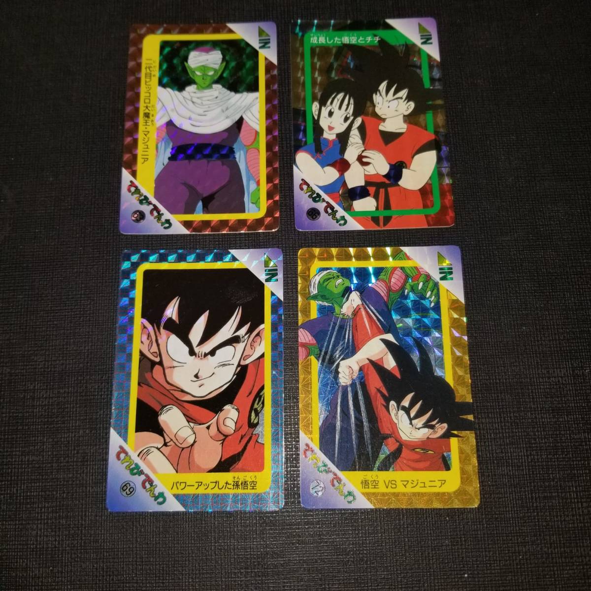 バンプレスト ドラゴンボール ☆ てれびでんわ 2弾 ☆プリズム 4種 