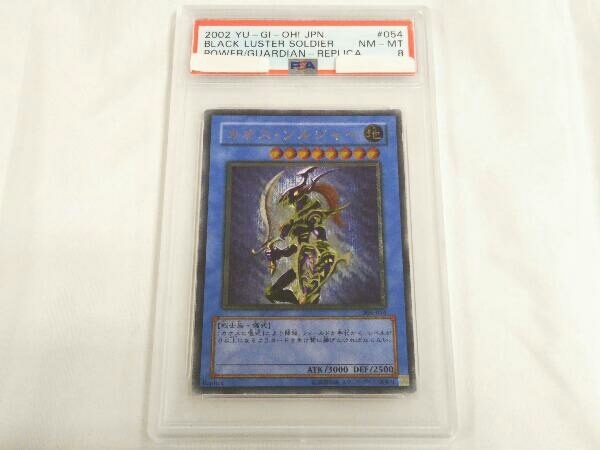 カオスソルジャー 遊戯王 カオス・ソルジャー レリーフ | ウルトラ 