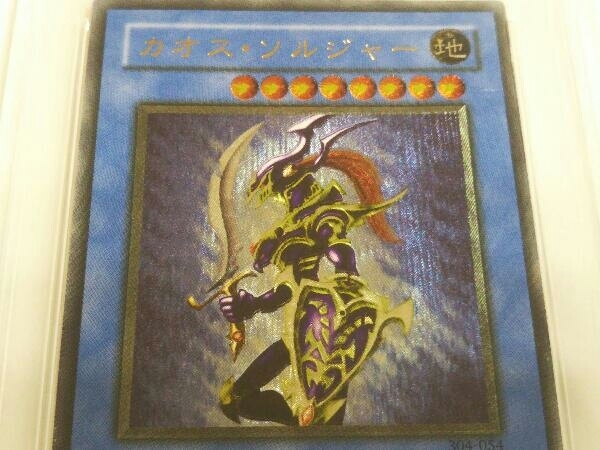カオスソルジャー 遊戯王 カオス・ソルジャー レリーフ | ウルトラ 