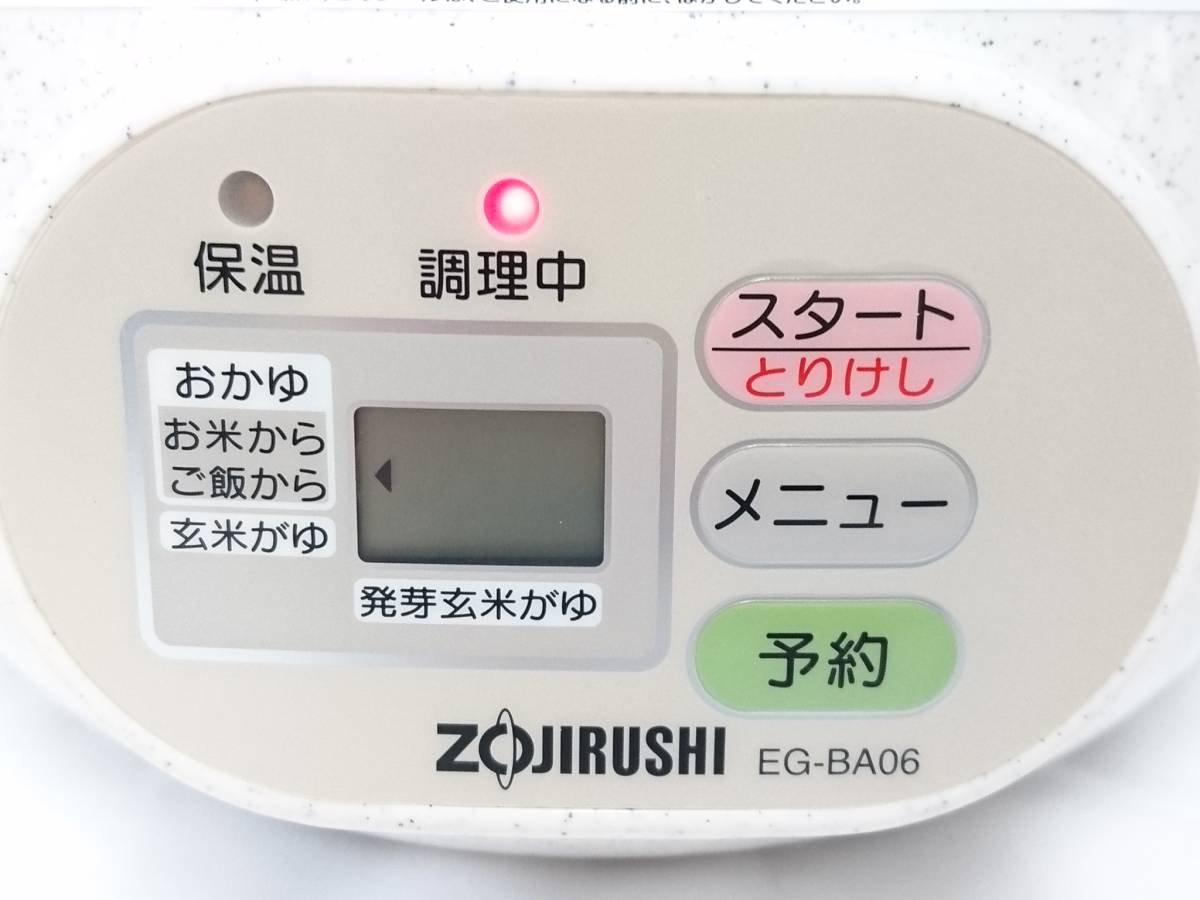 ZOJIRUSHI EG-BA06-WW 象印 マイコン おかゆメーカー EG-BA06-WW