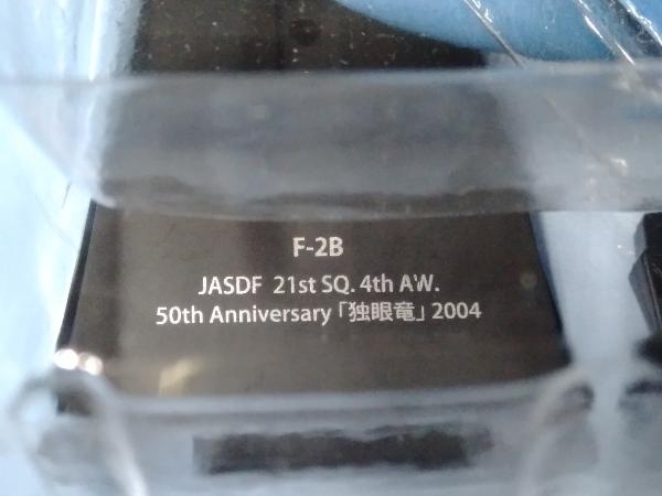 【2025，人気】 アシェット エアファイターコレクション 11号 vol.11 航空自衛隊 F-2B 第21航空隊 第4航空団50周年記念念塗装 模型のみ