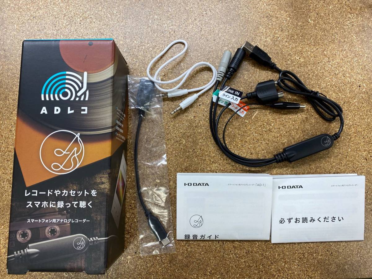 IOデータ ウォークマン・スマートフォン用アナログレコーダー ADレコ