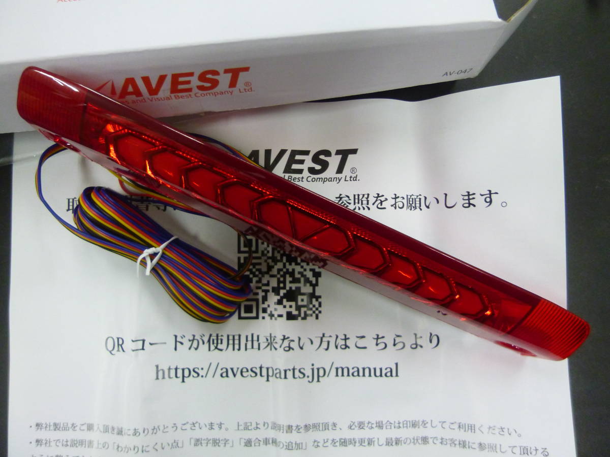 高品質，人気 ３０アルファード ヴェルファイア30 プリウス30 ＬＥＤ ハイマウントストップランプ レッド 保証切れ Vertical Arrow アベスト AVEST 売切(トヨタ用)｜売買されたオークション情報、yahooの商品情報 トヨタ用