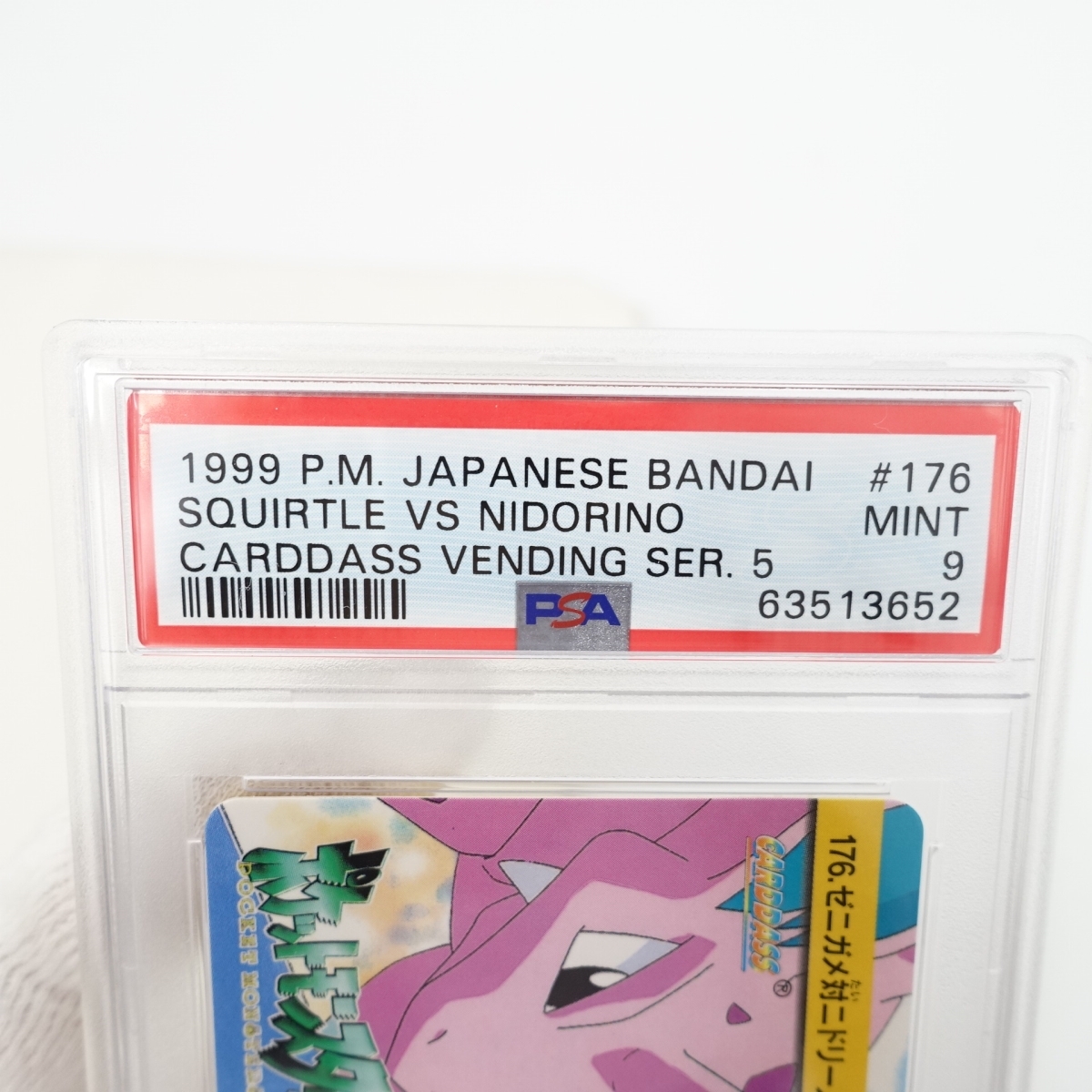 カードダス ゼニガメ対ニドリーノ ポケモン カードダス アニメ