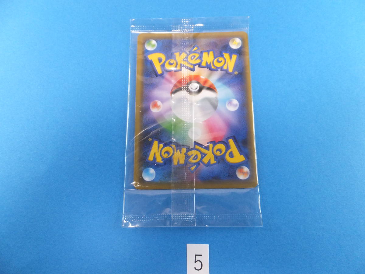 ピカチュウ プロモ 未開封 ミュウツーの逆襲 風といっしょに 369/SM-P 