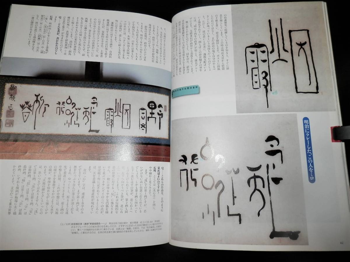 大久保利通+副島種臣の掛軸 副島種臣 四行書｜古美術・掛け軸の販売