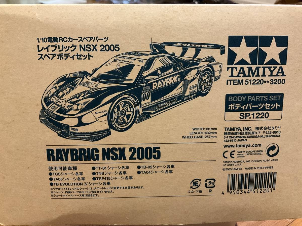 お得，最新作 タミヤ 1/10 レイブリック NSX2005スペアボディセット 51220(ボディ)｜売買されたオークション情報、yahooの商品情報をアーカイブ公開 - オークファン ボディ