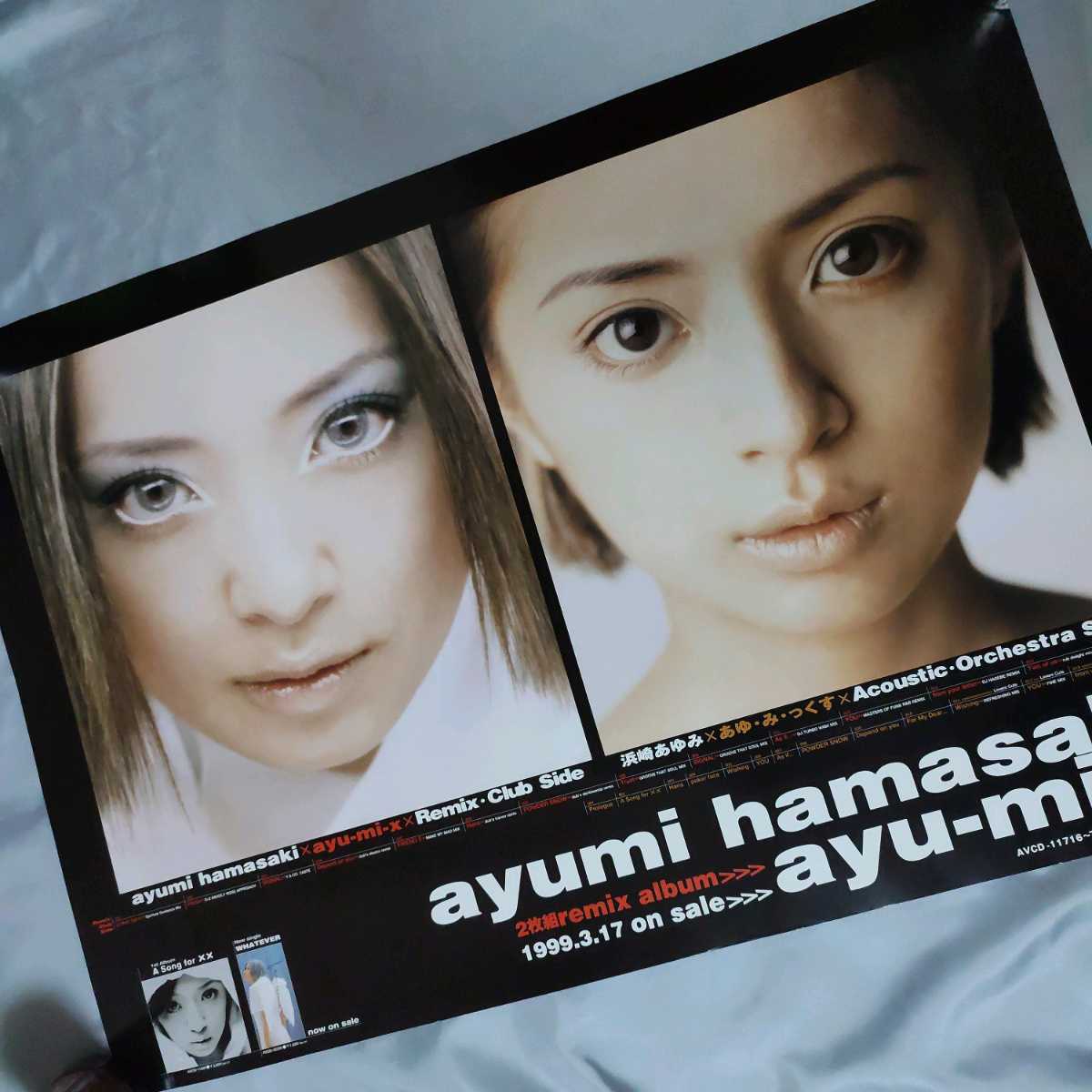 浜崎あゆみ ayu-mi-x B2ポスター 浜崎あゆみ ayu-mi-x アユミックス ポスター B2サイズ 1999年