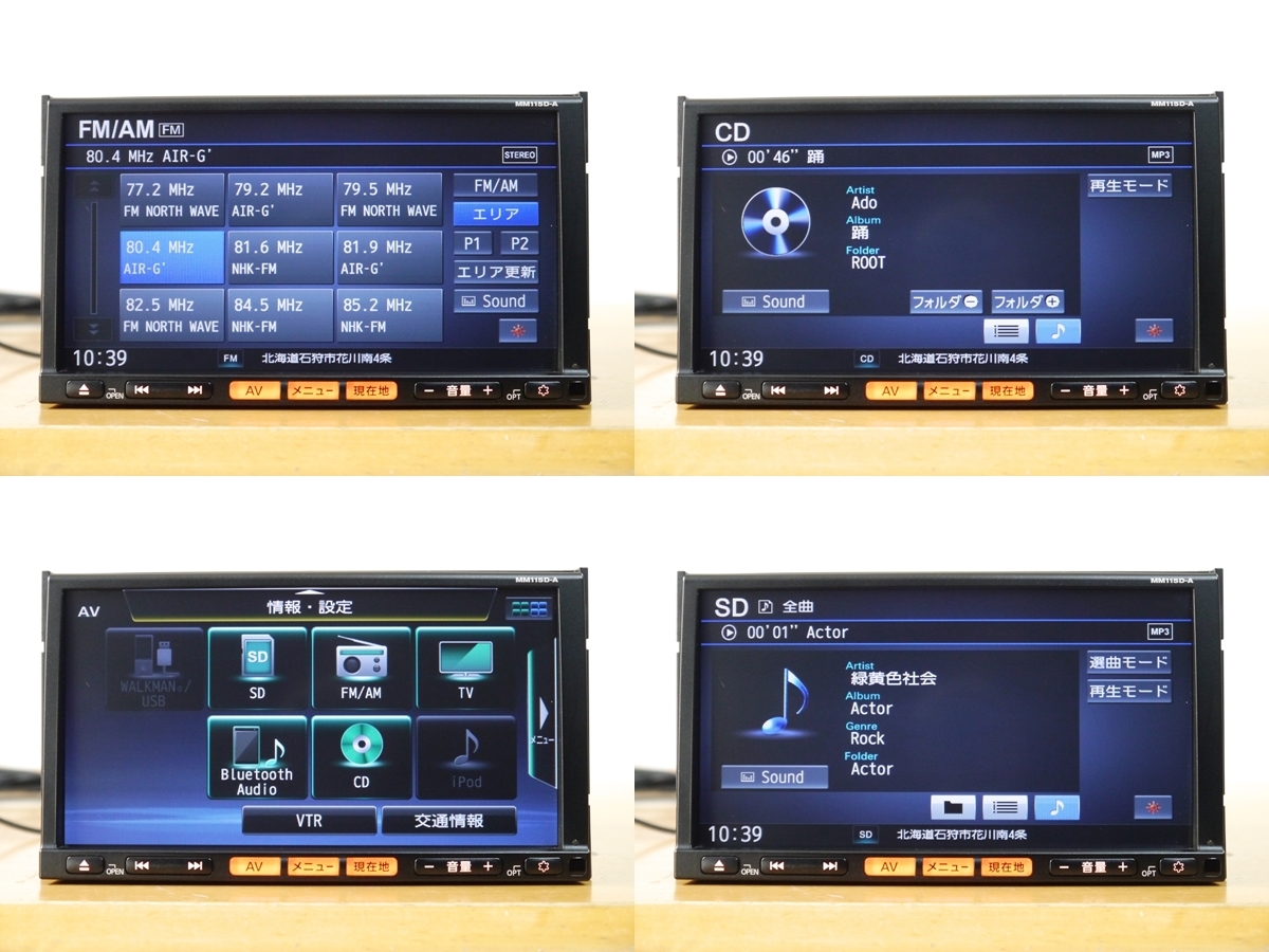 0915】 MM115D-A 2015年 日産純正メモリーナビ フルセグ/Bluetooth/SD