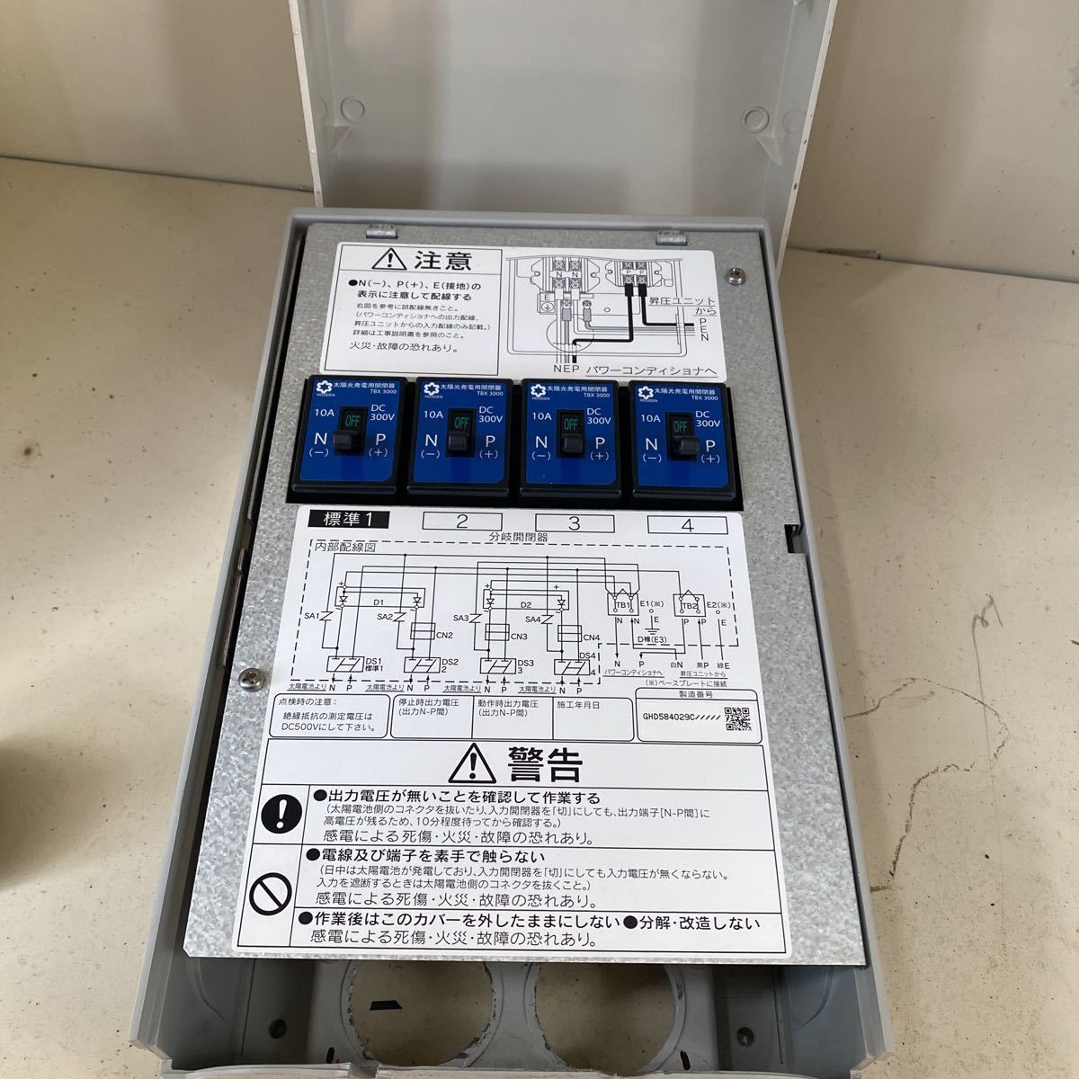 京セラ　エコノナコード昇圧ユニット　ソーラー発電システム JB01D KYOCERA 京セラ エコノナコード接続ユニット JB40C - 即決