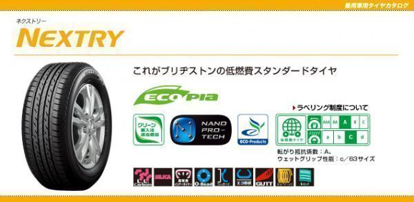 【人気定番，送料無料】 ブリヂストン ネクストリー 185/60R14 185/60-14 タイヤ 4本 即納OK 税込み 特別価格 ロードスター(ブリヂストン)｜売買されたオークション情報、yahooの商品情報をアーカイブ公開 - オークファン 14インチ