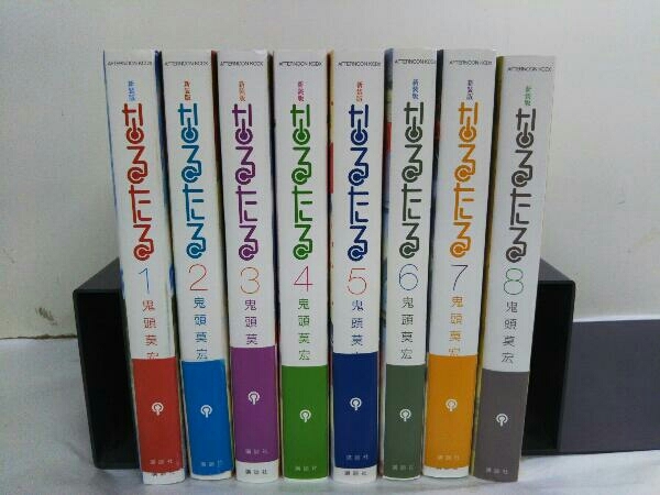 【セール，お買い得】 初版 全巻初版 全8巻 新装版 なるたる 鬼頭莫宏(青年)｜売買されたオークション情報、yahooの商品情報をアーカイブ公開 - オークファン 青年