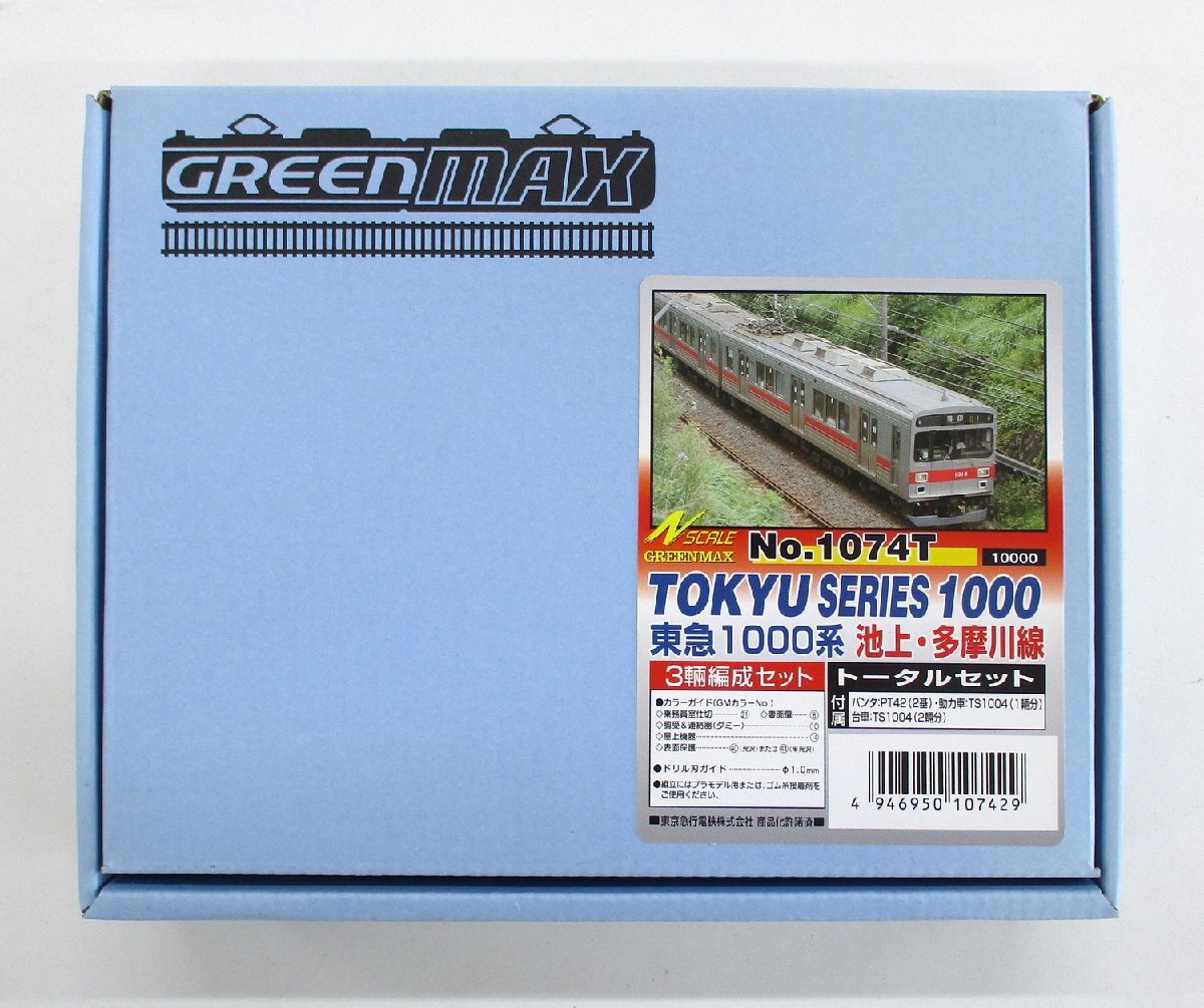 グリーンマックス 1074T 東急1000系 池上・多摩川線 3輌塗装印刷済組立
