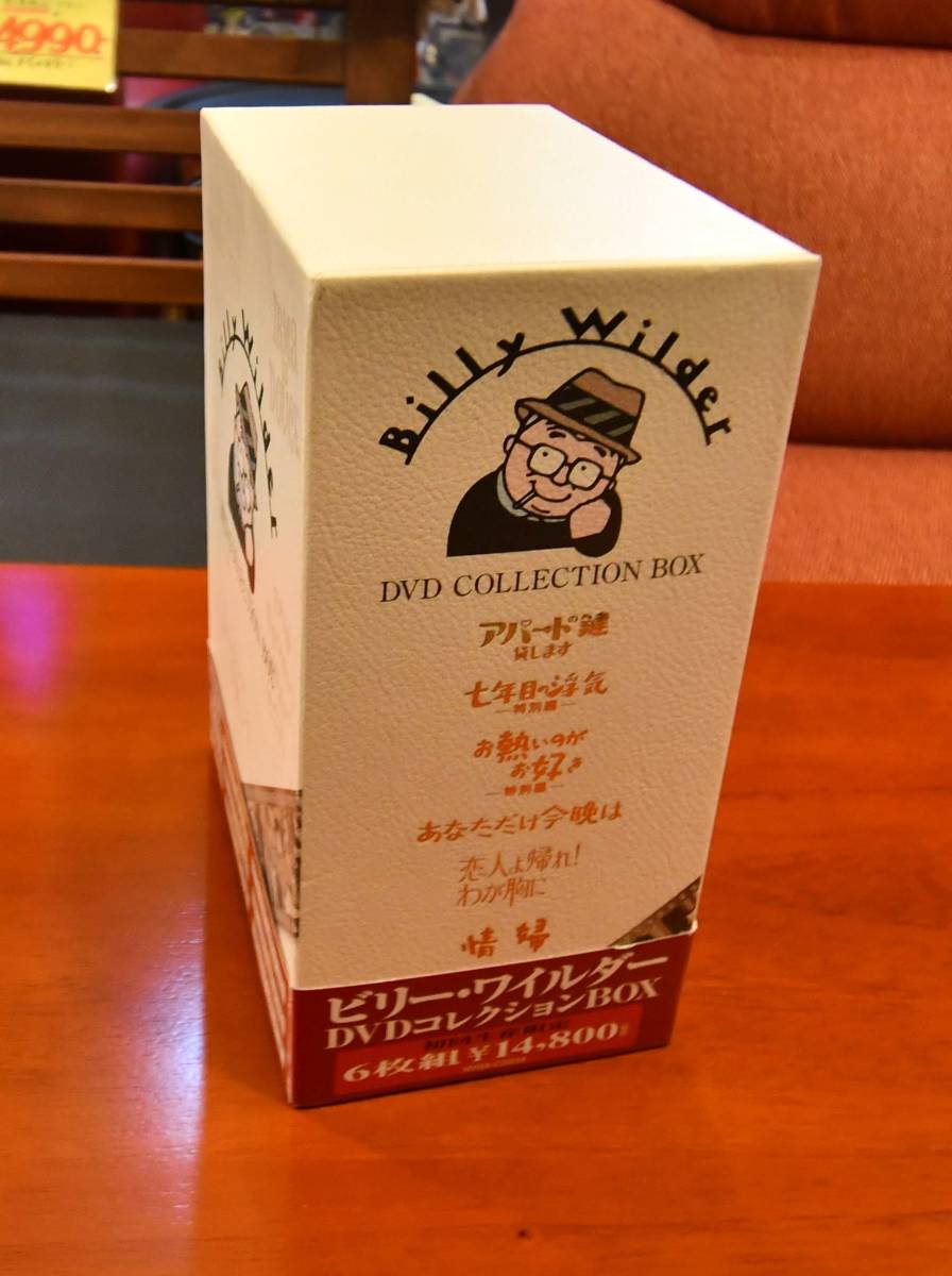 ☆激レア☆ ビリー・ワイルダー DVDコレクションBOX II 限定 41147592