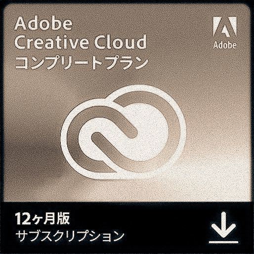 Adobe Creative Cloud 12ヶ月版 キャンペーン PRO コンプリートプラン