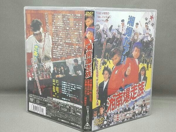 湘南爆走族 DVD : - 江口洋介 織田裕二 劇場版 メルカリ 江口洋介・織田裕二 江口洋介, 織田裕二, 湘南 吉田聡原作 [DVD] 映画 チラシ
