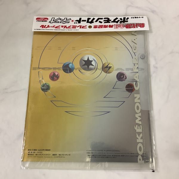 1円～ 未開封 ポケモンカード ネオ ポケットモンスター 金・銀 発売