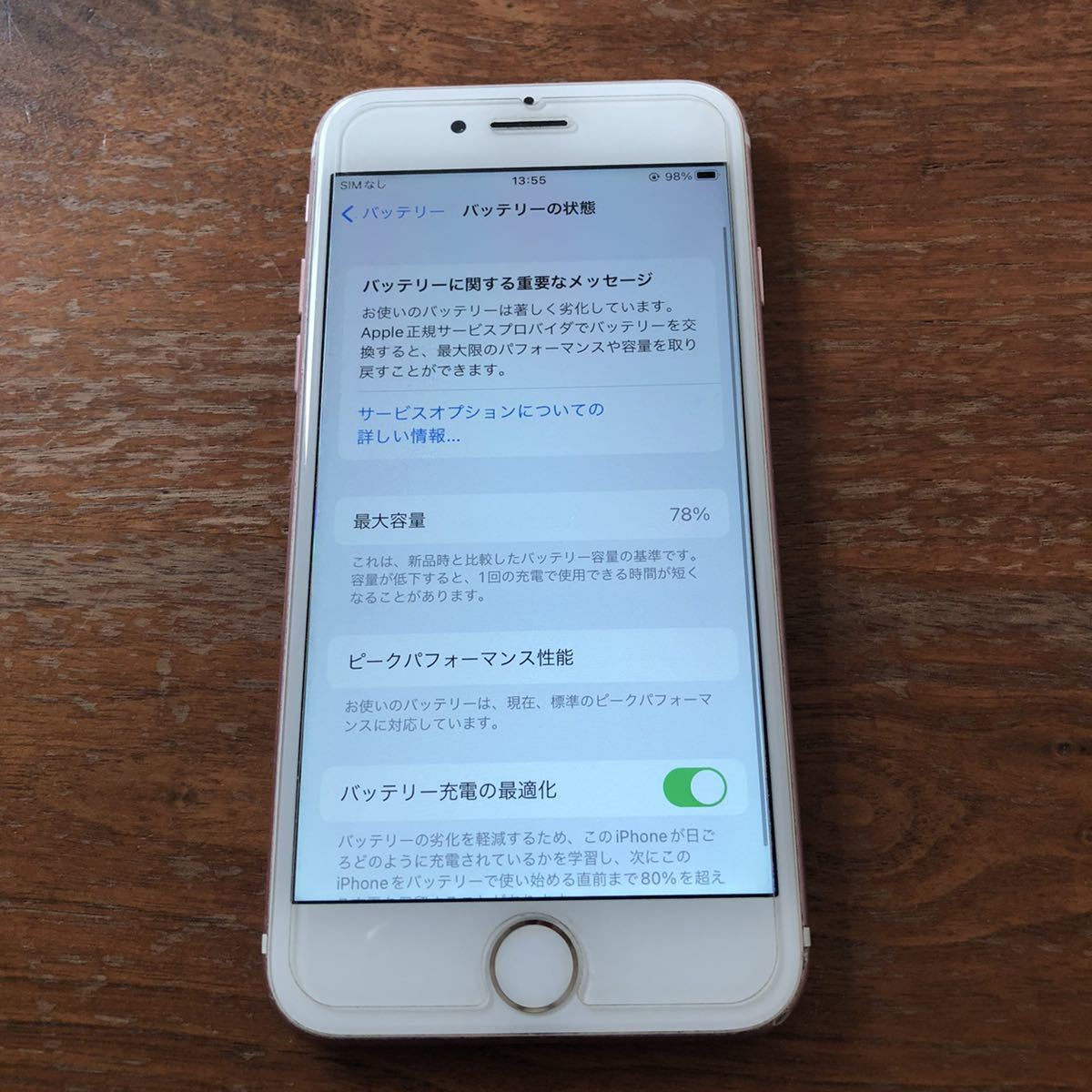 iPhone SIMフリー 0 128GB プラス 公式通販 iPhone7 バッテリー最大容量78% Apple バッテリー容量78% バッテリー 32GB バッテリー78% 動作OK パネル交換済 高品質