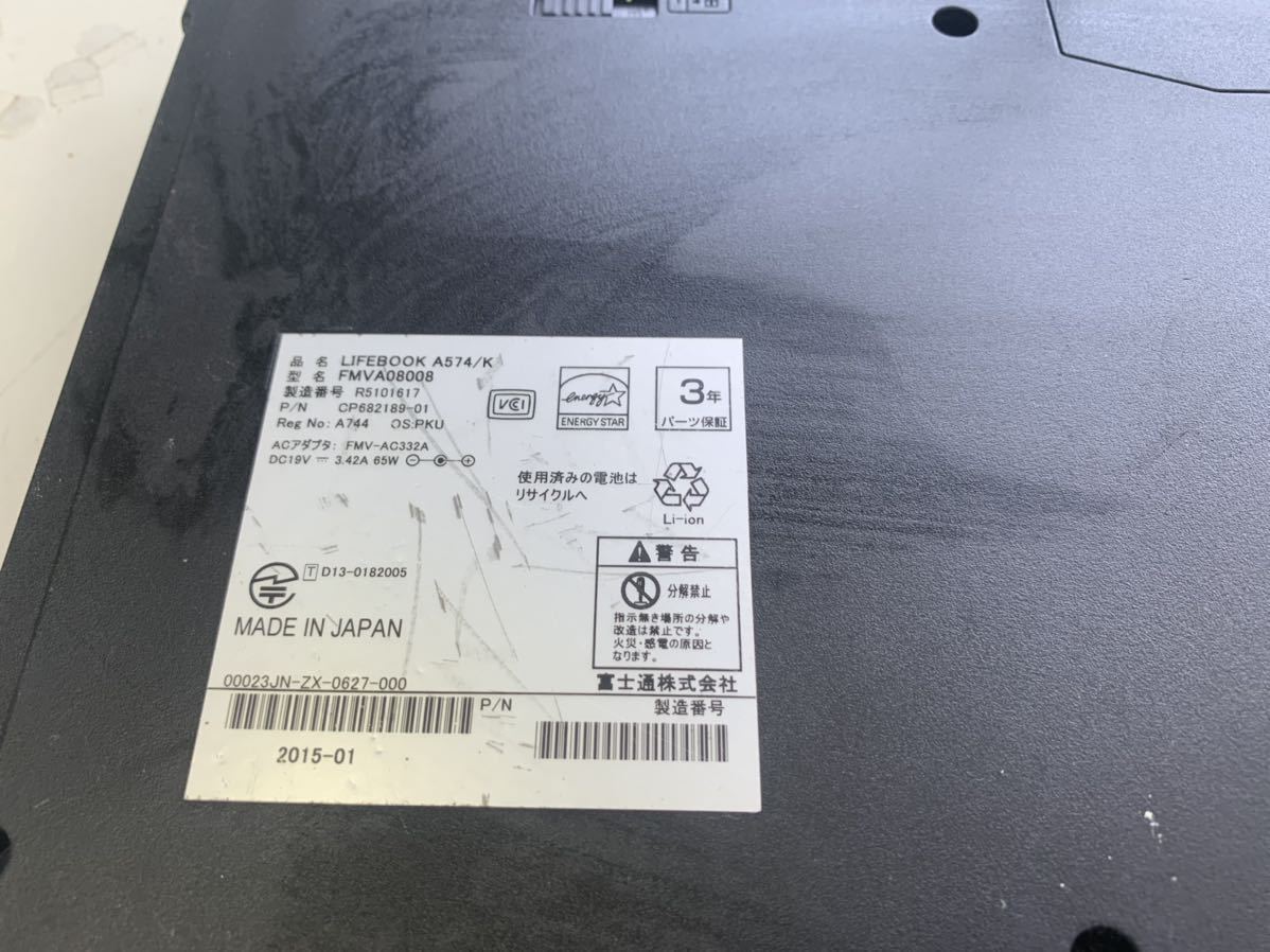 ジャック》富士通 Fujitsu A574/K core 不明 メモリ 4GB SSD 無し