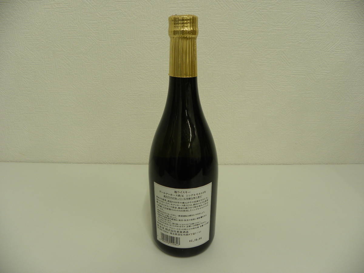 酒祭 洋酒祭 ゴールデンホース 秩父 8年 720ml シングルモルト