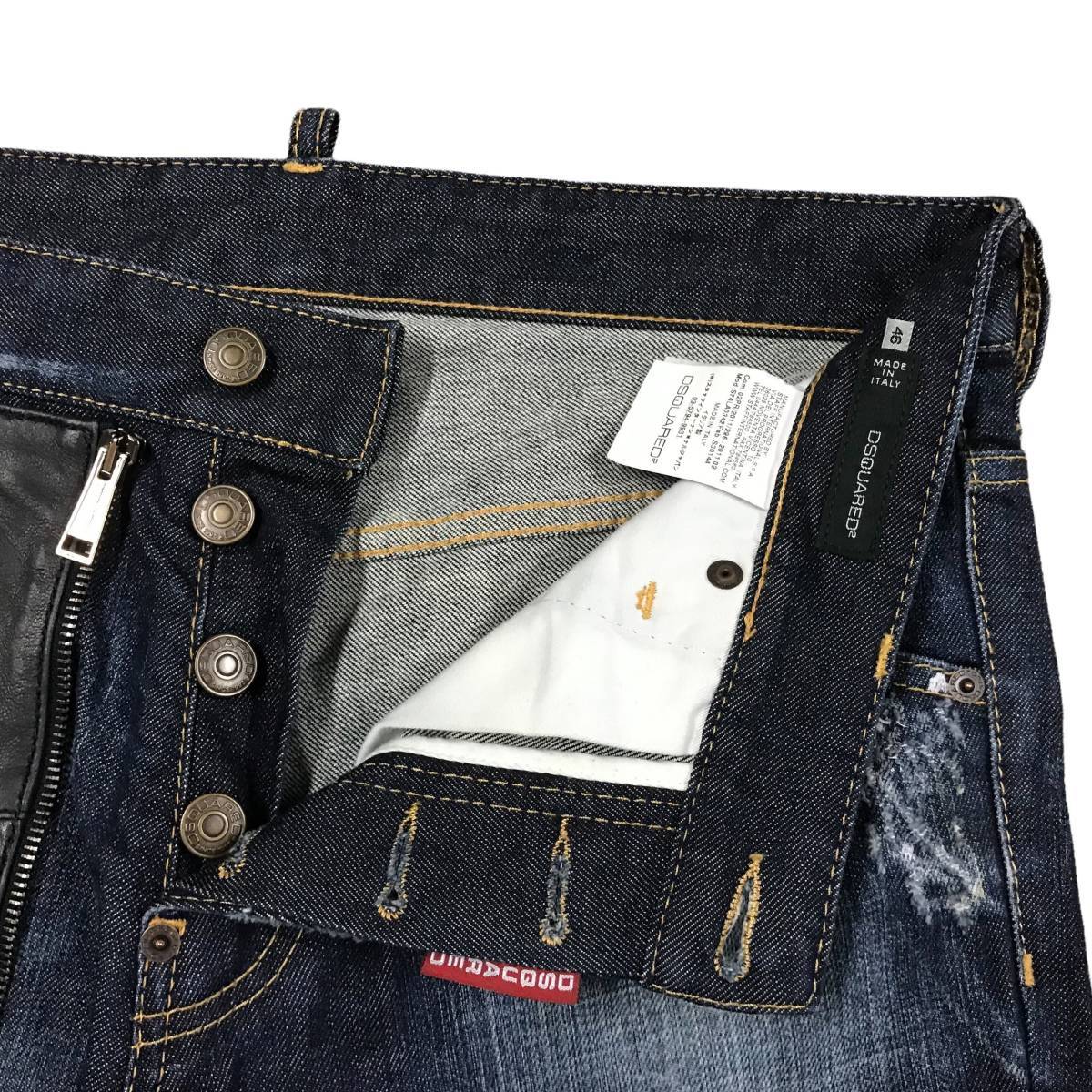 DSQUARED2 ディースクエアード COOL GUY JEAN クールガイ ジーンズ 